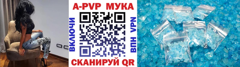 A-PVP VHQ Валдай
