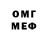 МЕФ VHQ Dasulua Omg