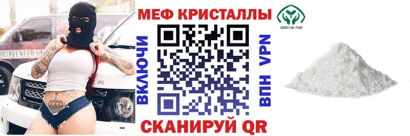 МЕФ мяу мяу  Валдай 