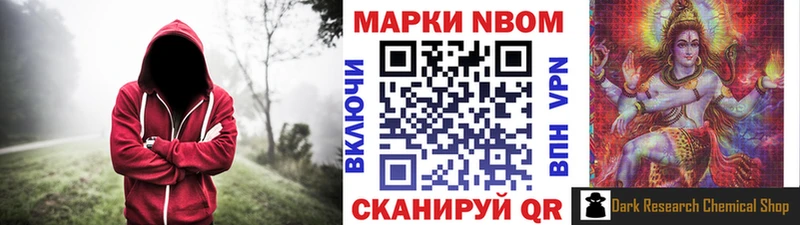 Марки 25I-NBOMe 1,5мг  закладки  blacksprut маркетплейс  Валдай 