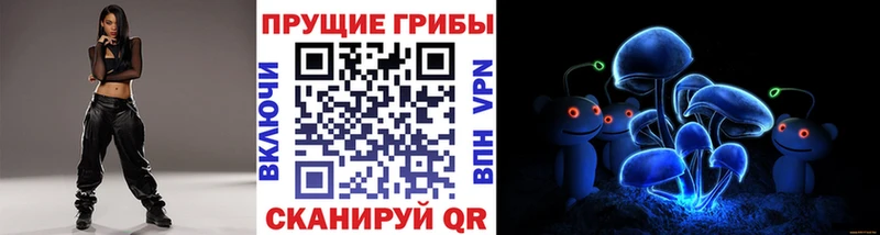 Псилоцибиновые грибы Magic Shrooms  Валдай 